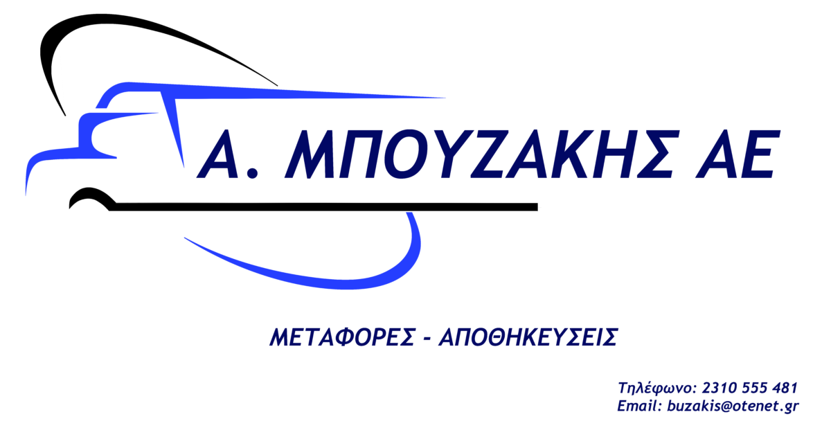 Α. ΜΠΟΥΖΑΚΗΣ Α.Ε.